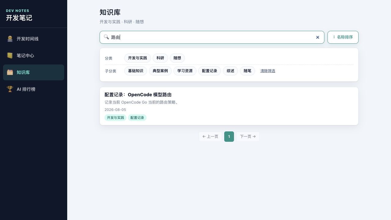 知识库搜索标题与描述