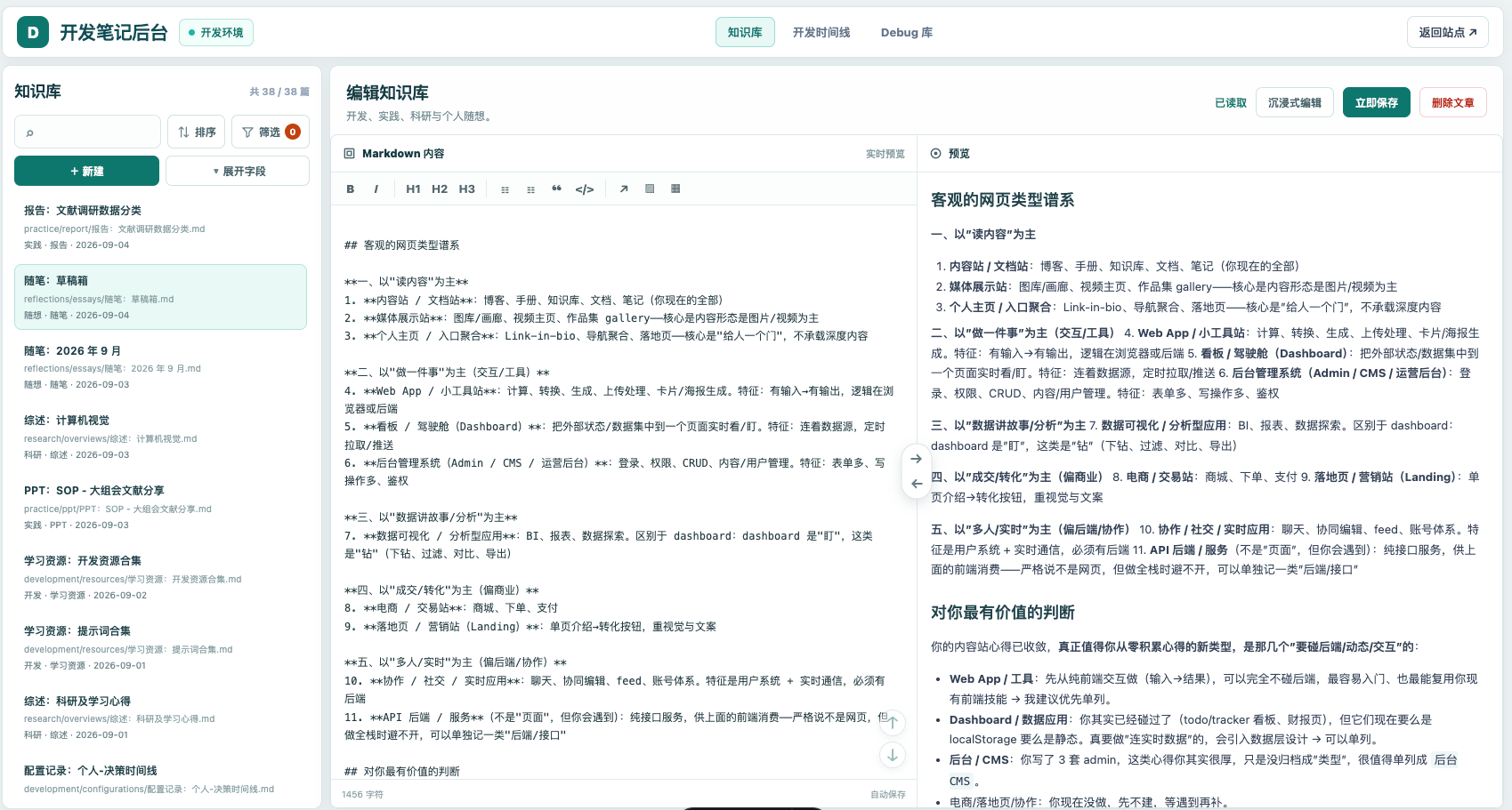 开发笔记 v0.17.2 CMS 编辑器字段解析器默认折叠状态