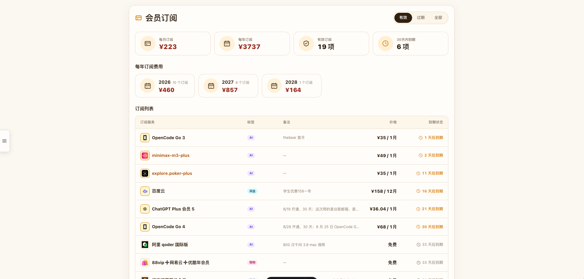 猪窝 v1.11.0 侧边栏收起状态