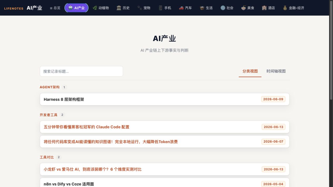 常识笔记 v0.4.0 UI 重建截图