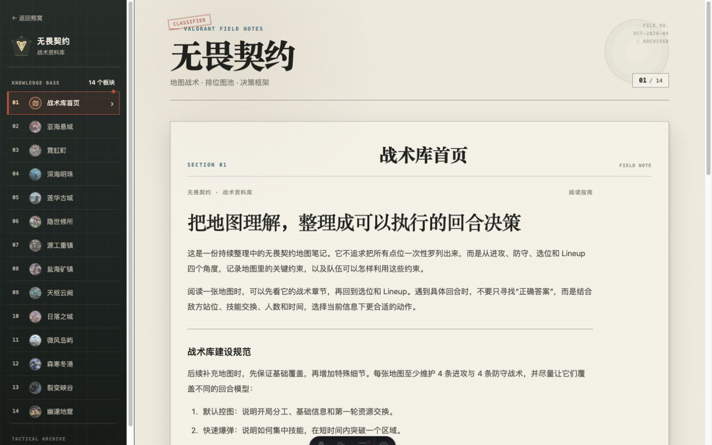 熊窝 v0.22.0 UI 重建截图