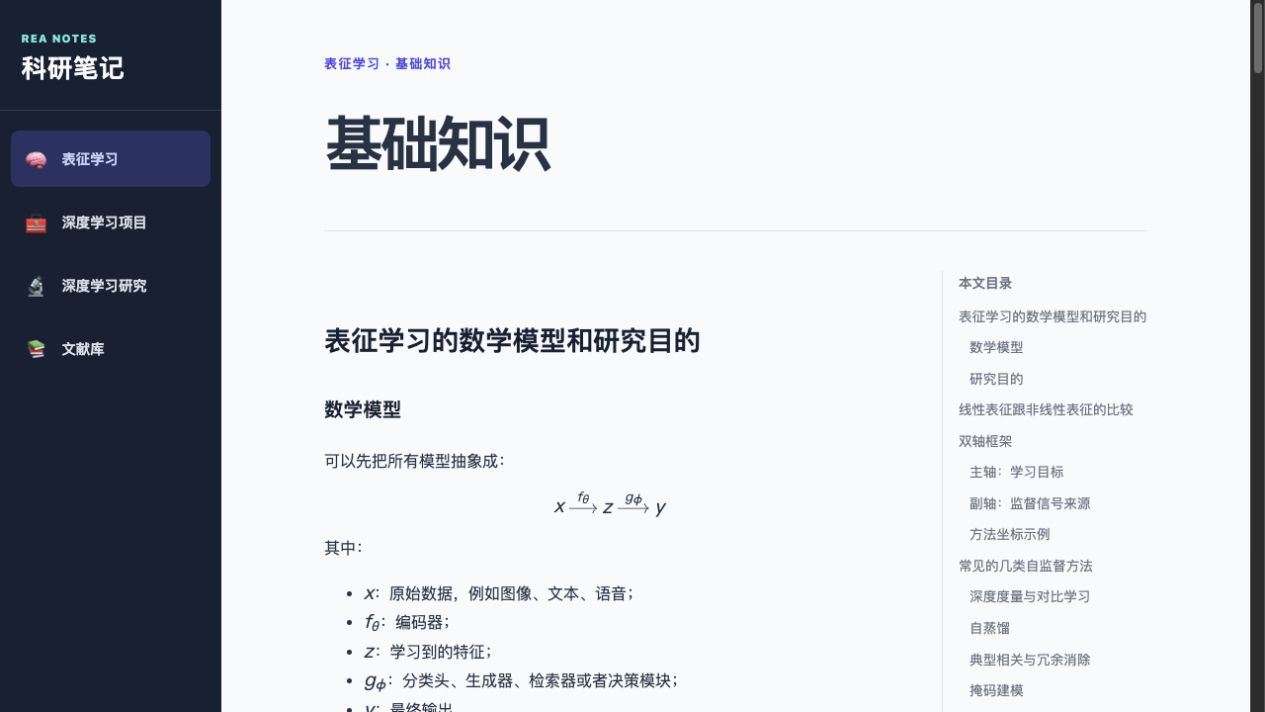科研笔记 v0.7.0 文章阅读 UI 重建截图